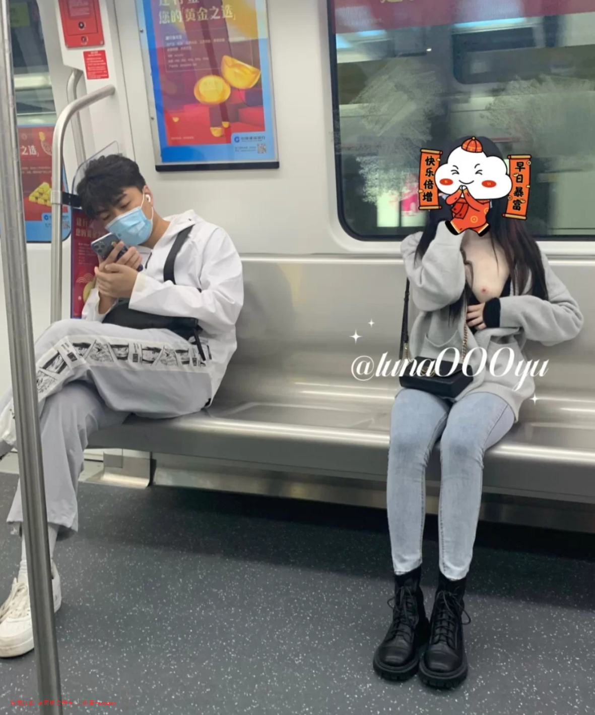 露出　人前 