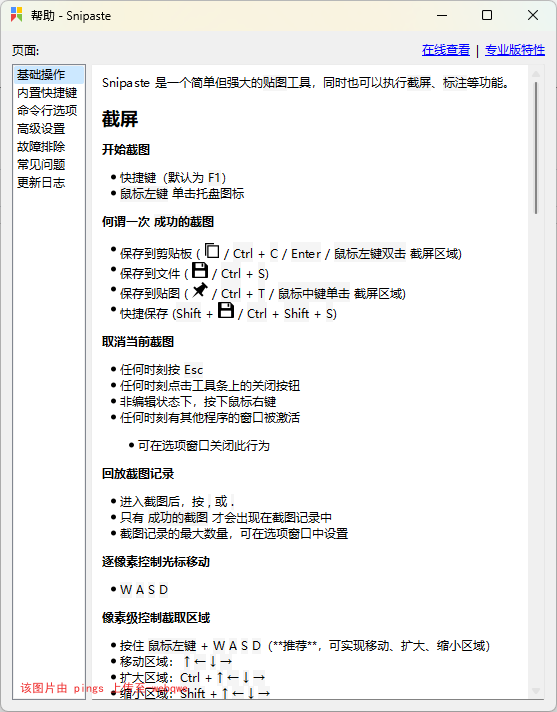 封页