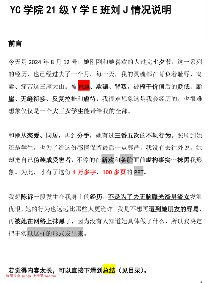 封页