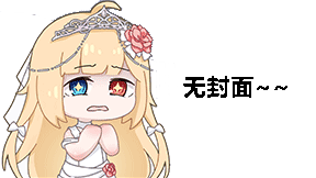 封页