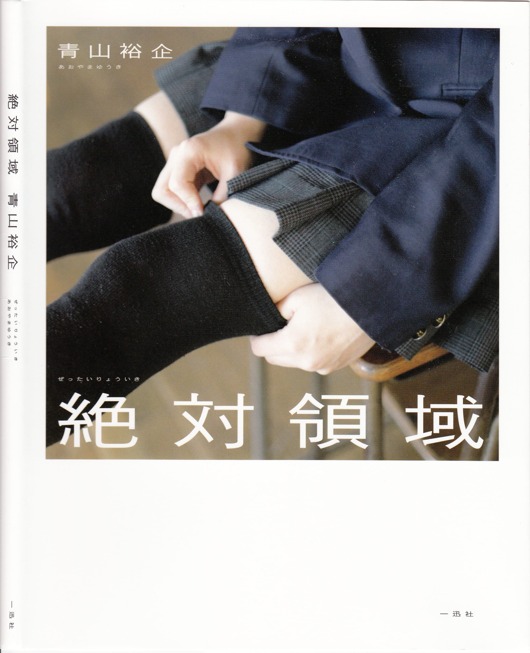 封页